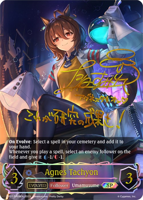 agnes tachyon card sleeves alternate art proxy DavidsonTCG Vault Size Chart (Unisex) All measurements in the chart refer to garment dimensions Shadowverse EVOLVE Official Sleeve Vol.