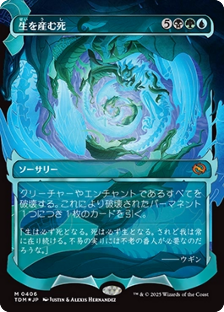 Death Begets Life (Showcase) (Japanese) [Tarkir: Dragonstorm] - Magic: The Gathering - Card Brawlers | Quebec | Canada |
