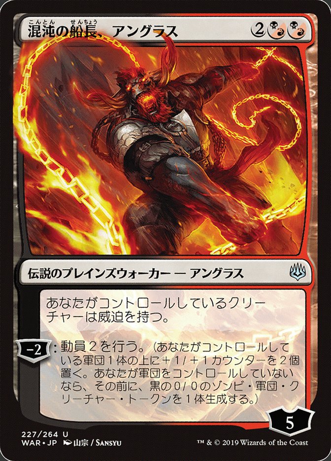 Angrath, Captain of Chaos (Japanese Alternate Art) [War of the Spark] - Magic: The Gathering - Card Brawlers | Quebec | Canada |