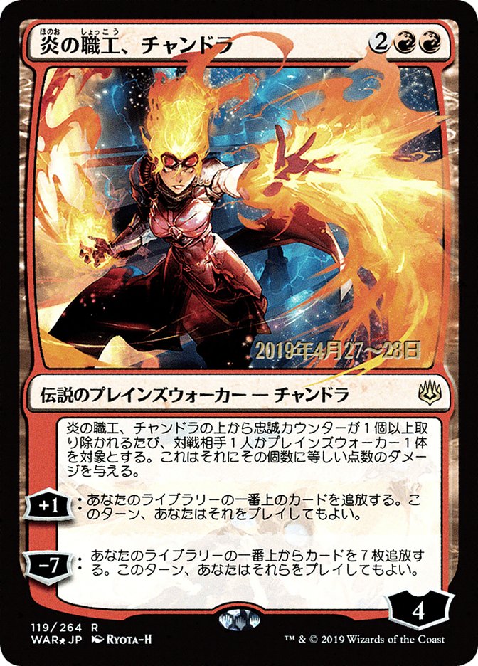 Chandra, Fire Artisan (Japanese Alternate Art) [War of the Spark Promos] - Magic: The Gathering - Card Brawlers | Quebec | Canada |