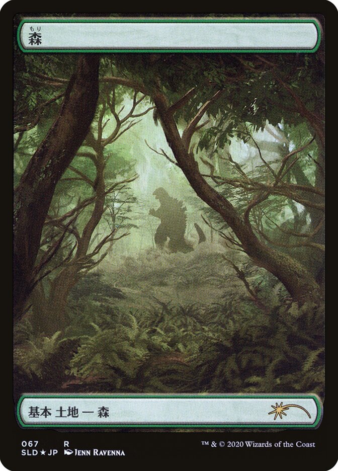 Forest (Godzilla Lands) [Secret Lair Drop Series] - Magic: The Gathering - Card Brawlers | Quebec | Canada |