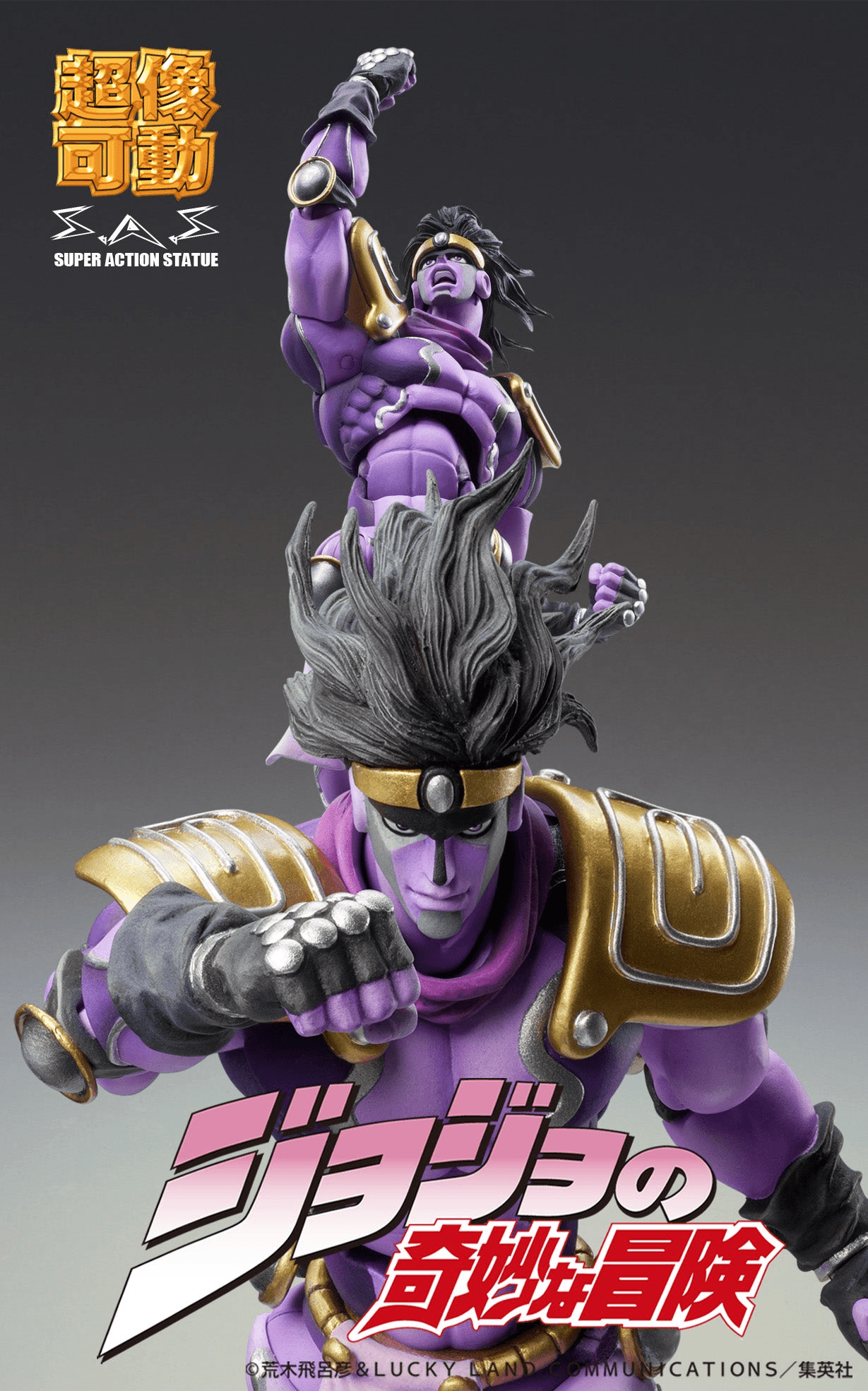 Medicos Entertainment - Chozokado STAR PLATINUM Third - (PREORDER) February 15, 2027