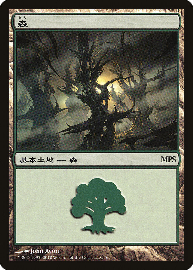 Forest - Scars of Mirrodin Cycle [Magic Premiere Shop 2010] - Magic: The Gathering - Card Brawlers | Quebec | Canada |