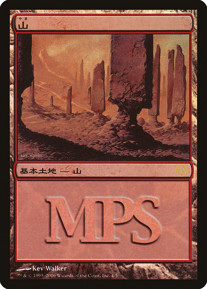 Mountain - Time Spiral Cycle [Magic Premiere Shop 2006] - Magic: The Gathering - Card Brawlers | Quebec | Canada |