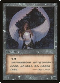 Angel Token [JingHe Age Tokens] - Magic: The Gathering - Card Brawlers | Quebec | Canada |