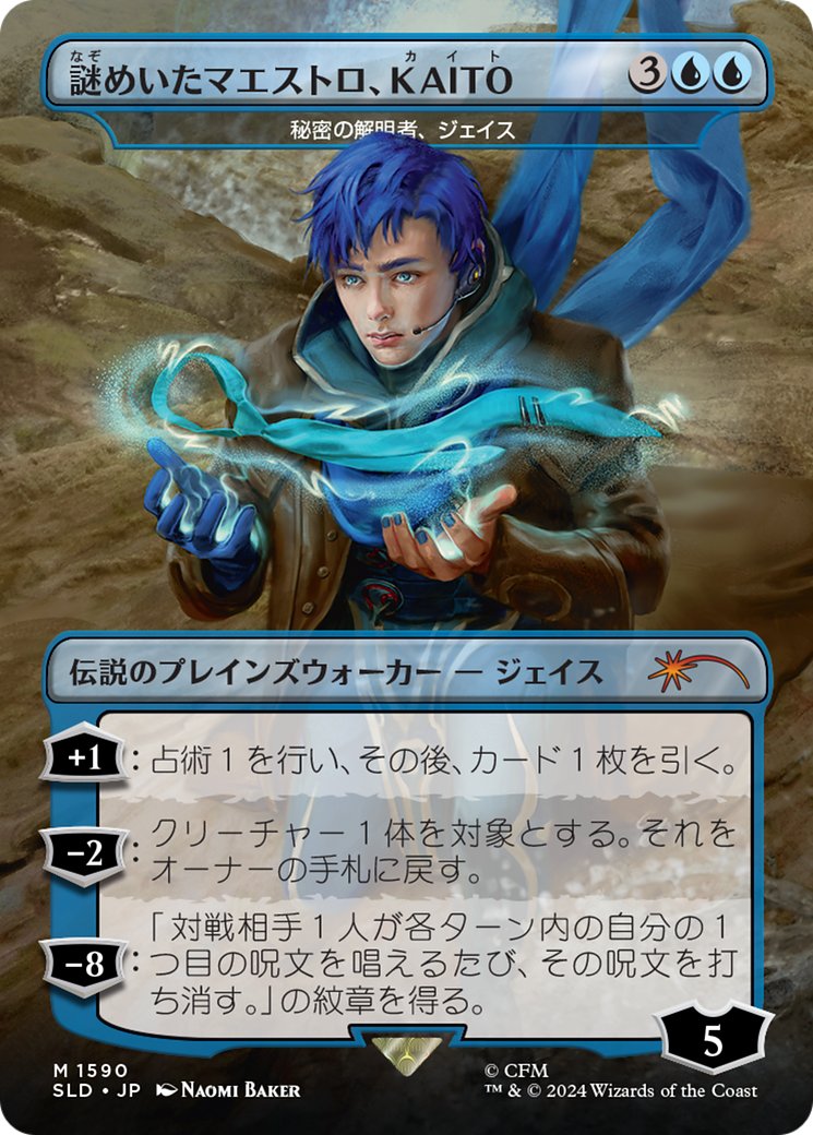 KAITO, Mysterious Maestro - Jace, Unraveler of Secrets (Japanese) [Secret Lair Drop Series] - Magic: The Gathering - Card Brawlers | Quebec | Canada |