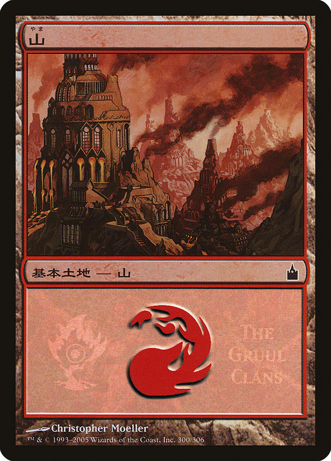 Mountain - Gruul Clans [Magic Premiere Shop 2005] - Magic: The Gathering - Card Brawlers | Quebec | Canada |