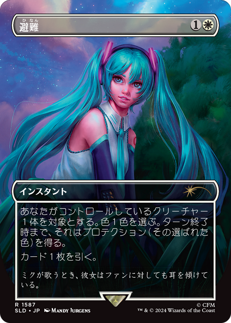 Shelter (Japanese - Rainbow Foil) [Secret Lair Drop Series] - Magic: The Gathering - Card Brawlers | Quebec | Canada |