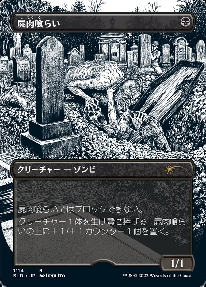 Carrion Feeder (Japanese Borderless) [Secret Lair Drop Series] - Magic: The Gathering - Card Brawlers | Quebec | Canada |