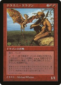 Nalathni Dragon (Redemption Program) [Media Promos] - Magic: The Gathering - Card Brawlers | Quebec | Canada |