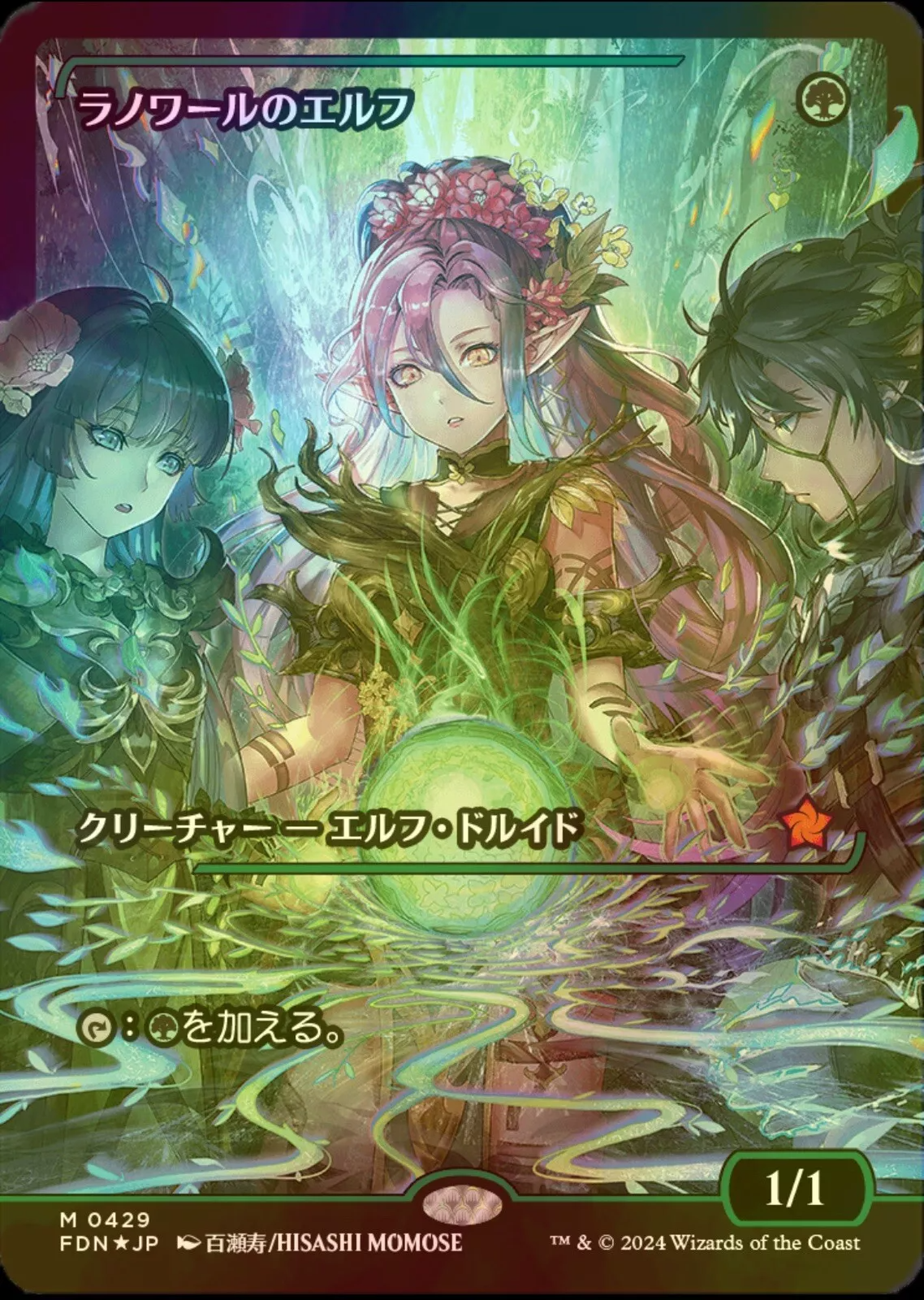 Llanowar Elves (Showcase) (Japanese) [Foundations] - Magic: The Gathering - Card Brawlers | Quebec | Canada |