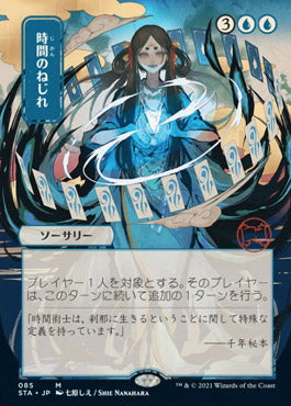 Time Warp (Japanese) [Strixhaven: School of Mages Mystical Archive] - Magic: The Gathering - Card Brawlers | Quebec | Canada |