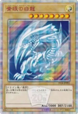 Blue-Eyes White Dragon [2018-JPP01] Parallel Rare - Yu-Gi-Oh! - Card Brawlers | Quebec | Canada |