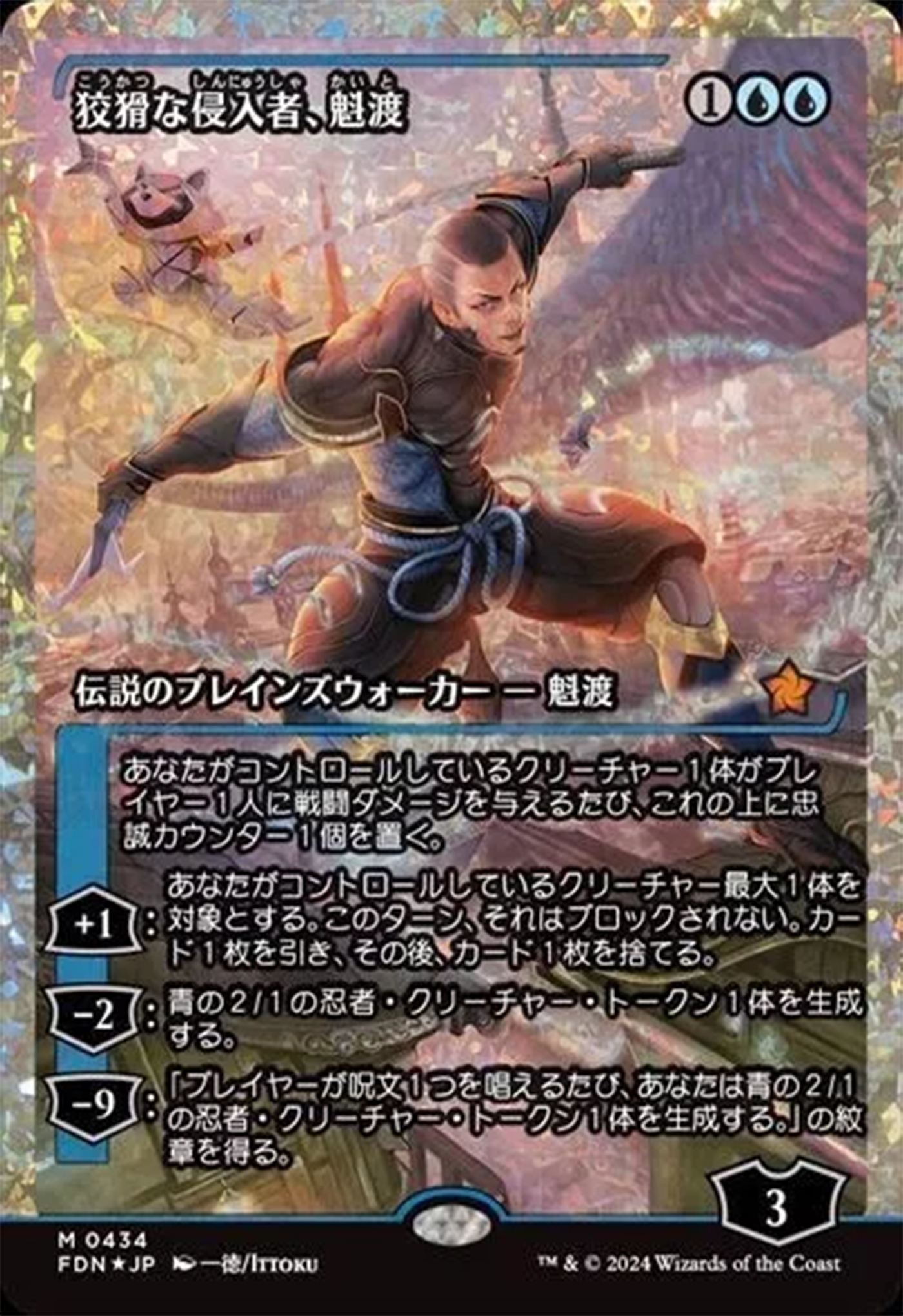 Kaito, Cunning Infiltrator (Showcase) (Fracture Foil) (Japanese) [Foundations] - Magic: The Gathering - Card Brawlers | Quebec | Canada |