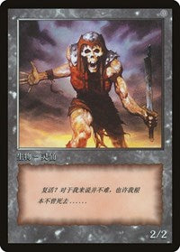 Zombie Token [JingHe Age Tokens] - Magic: The Gathering - Card Brawlers | Quebec | Canada |