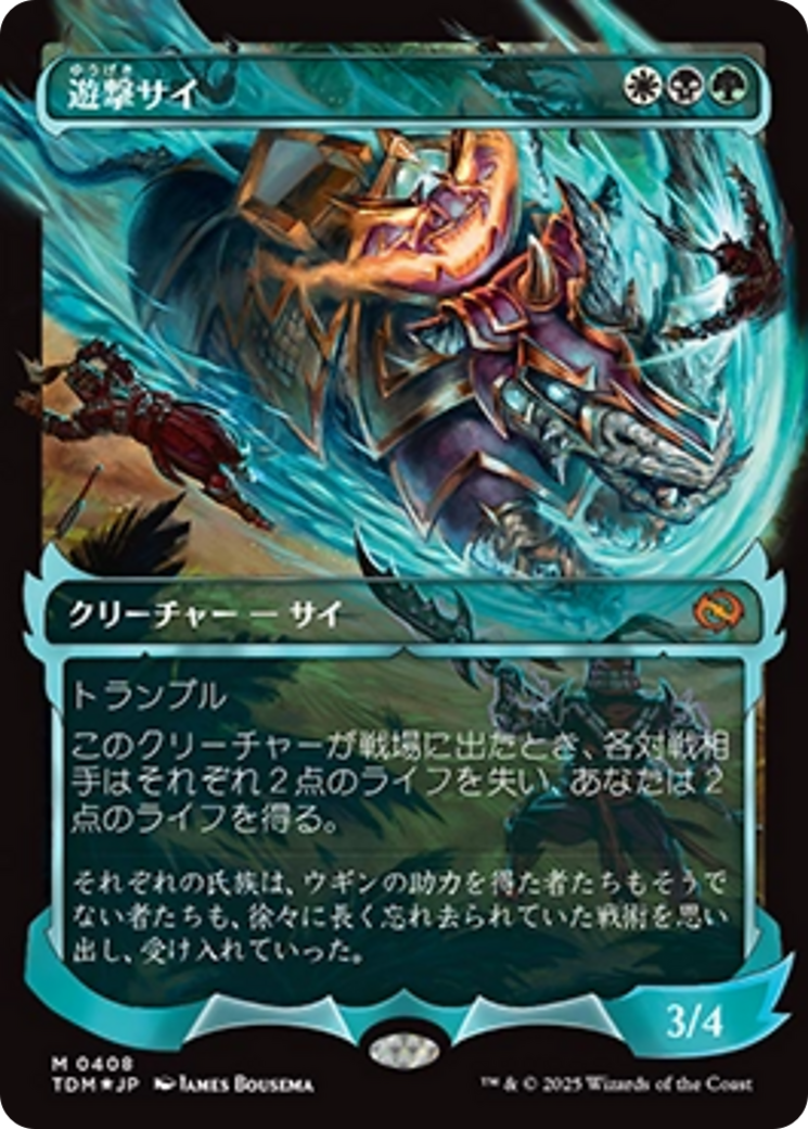 Skirmish Rhino (0408) (Showcase) (Japanese) [Tarkir: Dragonstorm] - Magic: The Gathering - Card Brawlers | Quebec | Canada |