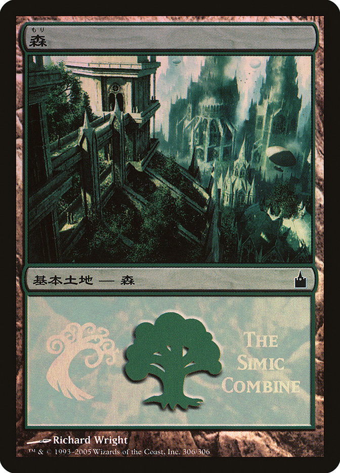 Forest - Simic Combine [Magic Premiere Shop 2005] - Magic: The Gathering - Card Brawlers | Quebec | Canada |