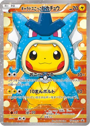 Pretend Gyarados Pikachu - 151/XY-P - Holofoil [XY Promos]