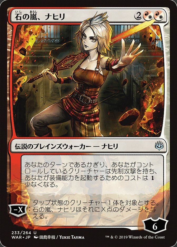 Nahiri, Storm of Stone (Japanese Alternate Art) [War of the Spark] - Magic: The Gathering - Card Brawlers | Quebec | Canada |