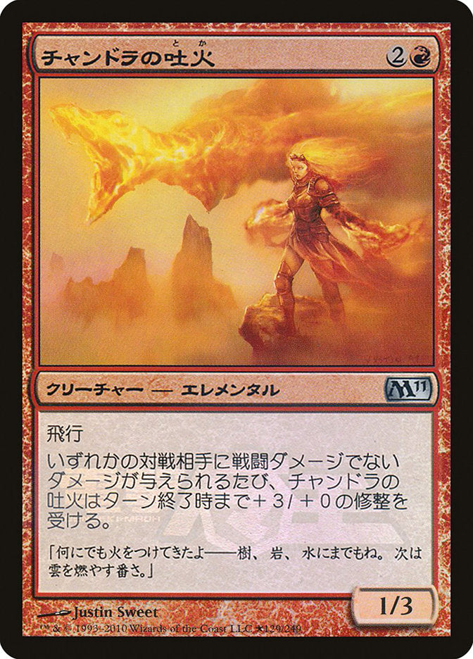 Chandra's Spitfire (Dengeki Maoh Promo) [Media Promos] - Magic: The Gathering - Card Brawlers | Quebec | Canada |