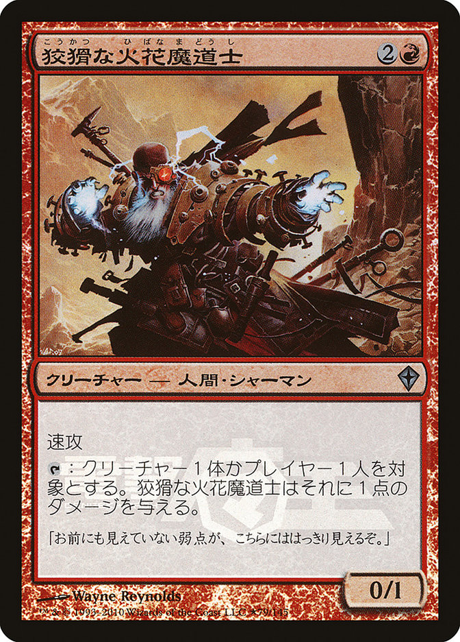 Cunning Sparkmage (Dengeki Maoh Promo) [Media Promos] - Magic: The Gathering - Card Brawlers | Quebec | Canada |