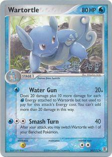 Wartortle (50/112) (B-L-S - Hiroki Yano) [World Championships 2006] - Pokémon - Card Brawlers | Quebec | Canada |