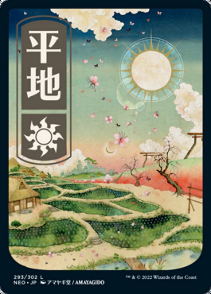Plains (293) [Kamigawa: Neon Dynasty] - Magic: The Gathering - Card Brawlers | Quebec | Canada |