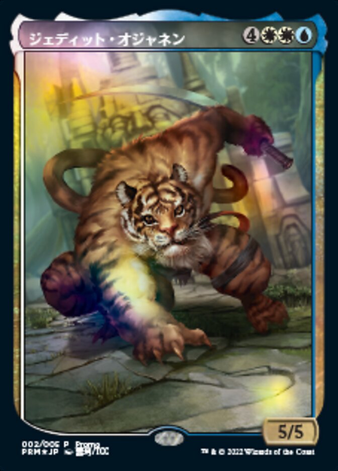 Jedit Ojanen (Japanese) [Year of the Tiger 2022] - Magic: The Gathering - Card Brawlers | Quebec | Canada |
