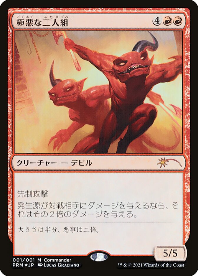 Fiendish Duo [Kaldheim Promos] - Magic: The Gathering - Card Brawlers | Quebec | Canada |