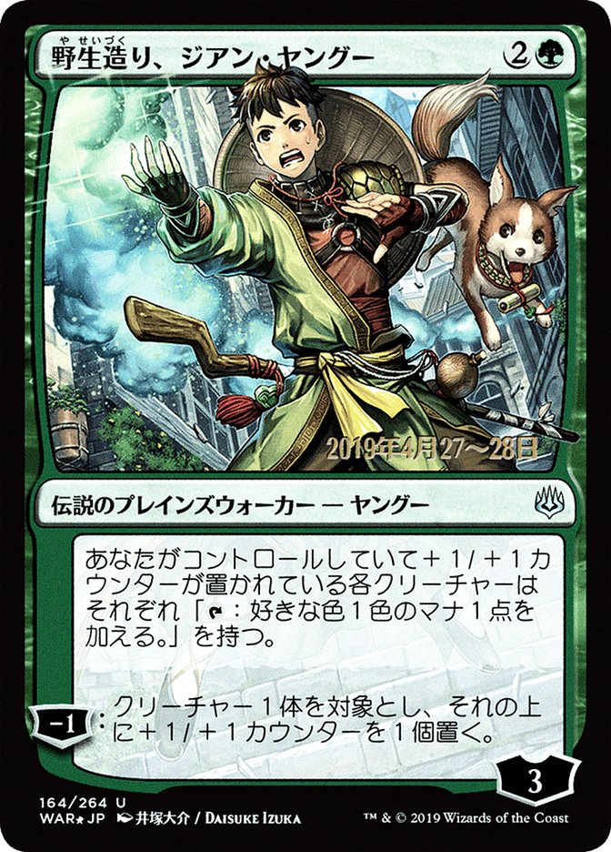 Jiang Yanggu, Wildcrafter (Japanese Alternate Art) [War of the Spark Promos] - Magic: The Gathering - Card Brawlers | Quebec | Canada |