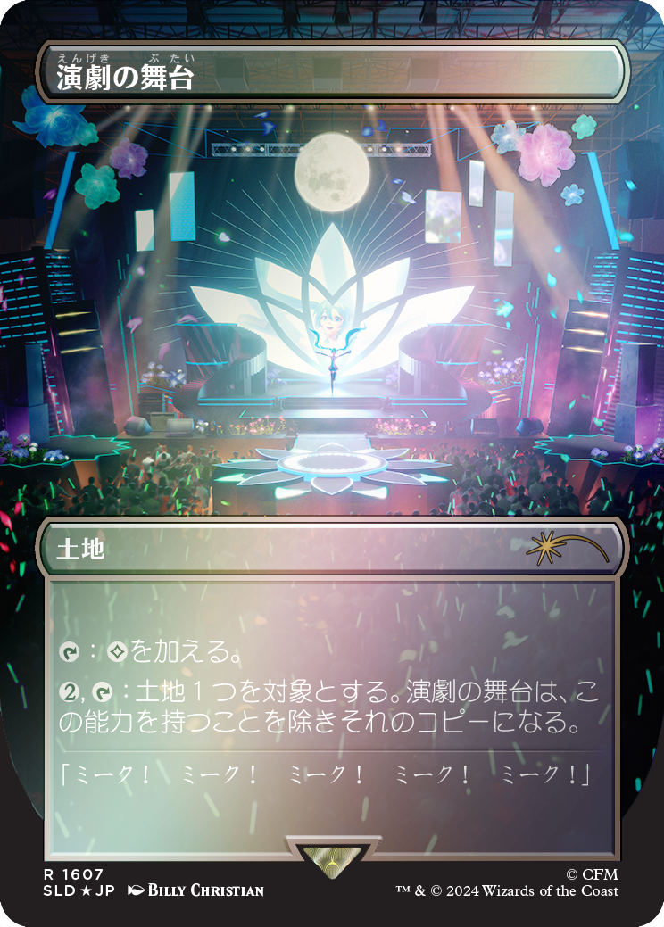 Thespian's Stage (Rainbow Foil - Japanese) [Secret Lair Drop Series] - Magic: The Gathering - Card Brawlers | Quebec | Canada |