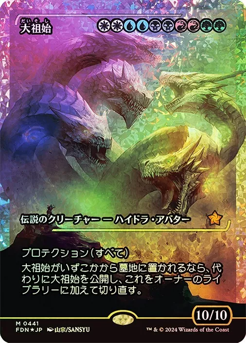 Progenitus (Showcase) (Fracture Foil) (Japanese) [Foundations] - Magic: The Gathering - Card Brawlers | Quebec | Canada |