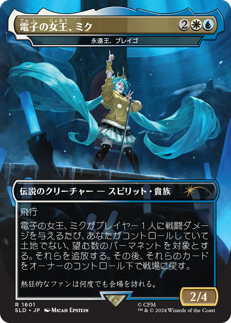 Miku, Queen Electric - Brago, King Eternal (Japanese) [Secret Lair Drop Series] - Magic: The Gathering - Card Brawlers | Quebec | Canada |