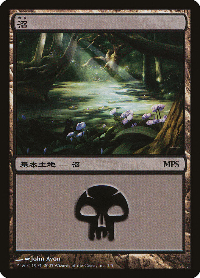 Swamp - Lorwyn Cycle [Magic Premiere Shop 2007] - Magic: The Gathering - Card Brawlers | Quebec | Canada |