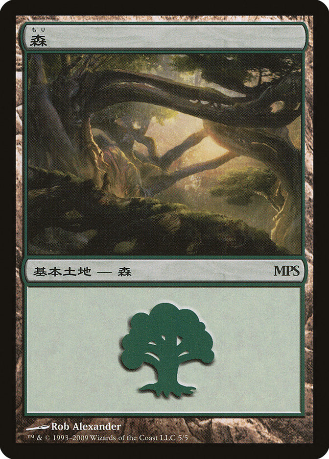 Forest - Zendikar Cycle [Magic Premiere Shop 2009] - Magic: The Gathering - Card Brawlers | Quebec | Canada |