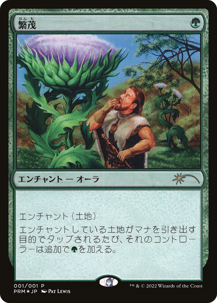 Wild Growth (JP Graphic Novel Insert) [Media Promos] - Magic: The Gathering - Card Brawlers | Quebec | Canada |