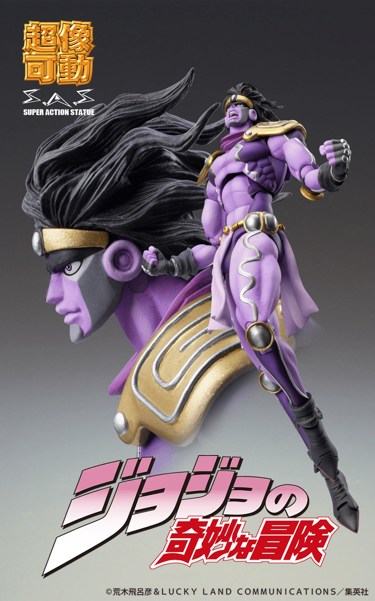Medicos Entertainment - Chozokado STAR PLATINUM Third - (PREORDER) February 15, 2027