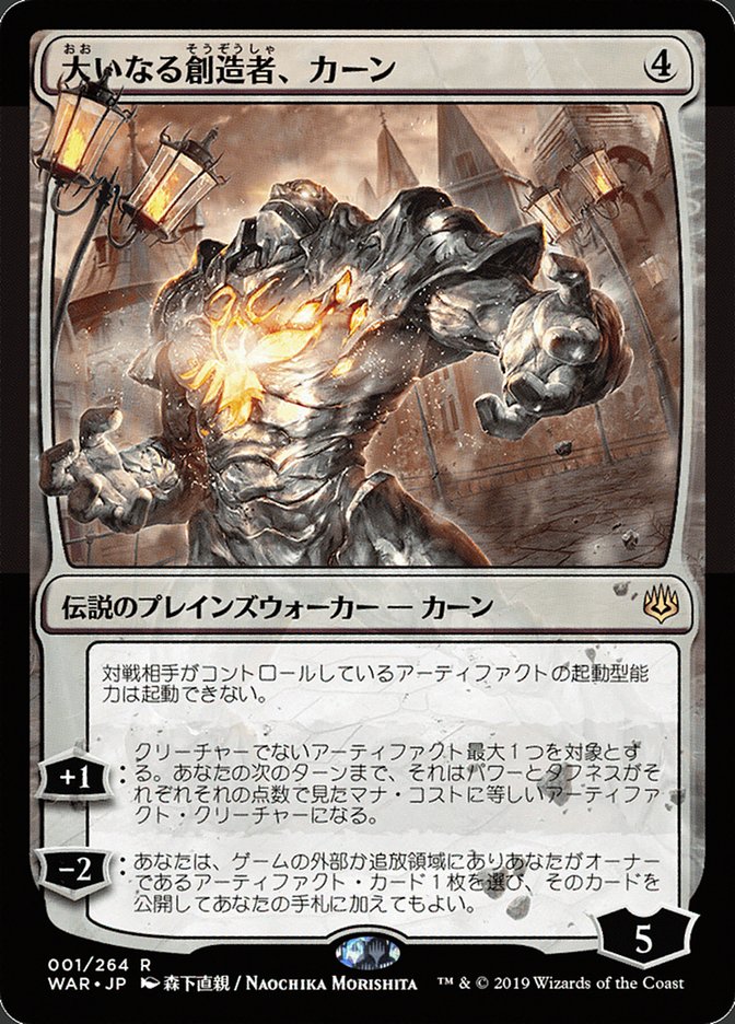 Karn, the Great Creator (Japanese Alternate Art) [War of the Spark] - Magic: The Gathering - Card Brawlers | Quebec | Canada |