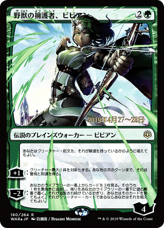 Vivien, Champion of the Wilds (Japanese Alternate Art) [War of the Spark Promos] - Magic: The Gathering - Card Brawlers | Quebec | Canada |