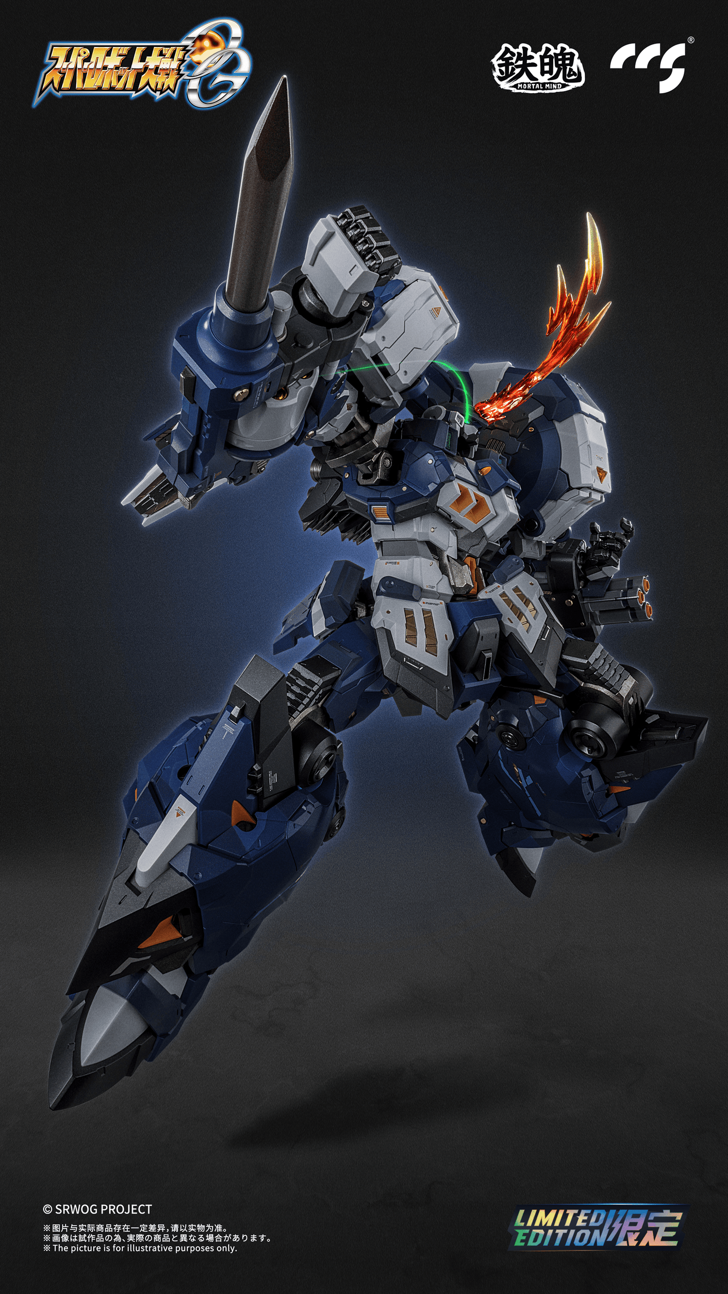 CCSTOYS - Super Robot Wars - OG Alteisen Nacht Mortal Mind Series Diecast - (PREORDER) November 15, 2026