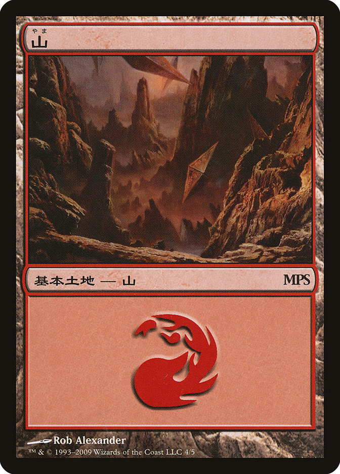 Mountain - Zendikar Cycle [Magic Premiere Shop 2009] - Magic: The Gathering - Card Brawlers | Quebec | Canada |