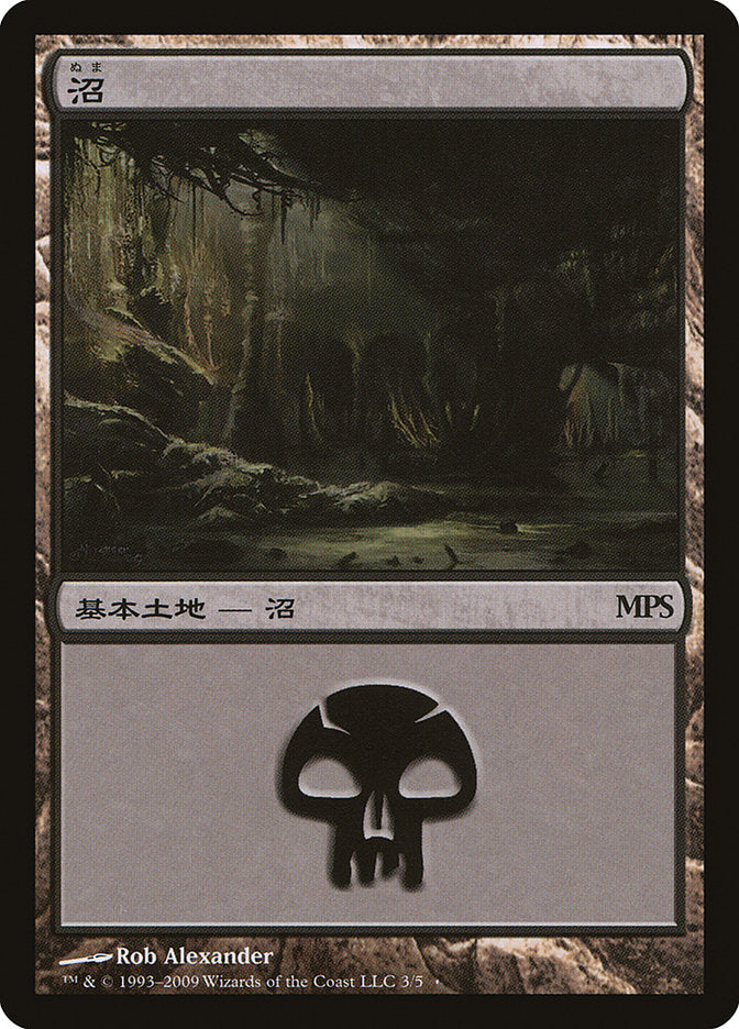 Swamp - Zendikar Cycle [Magic Premiere Shop 2009] - Magic: The Gathering - Card Brawlers | Quebec | Canada |