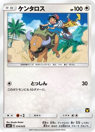 Tauros (Ash vs Team Rocket Deck Kit)/026) [Ash vs Team Rocket Deck Kit JP Exclusive]