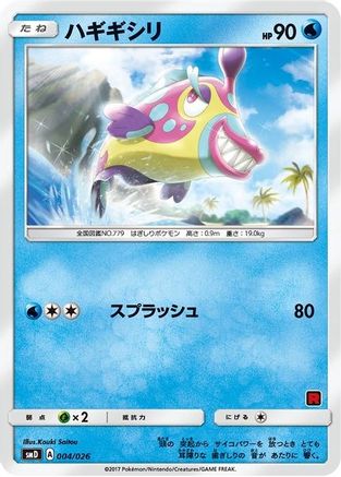 Bruxish (Ash vs Team Rocket Deck Kit)/026) [Ash vs Team Rocket Deck Kit JP Exclusive]