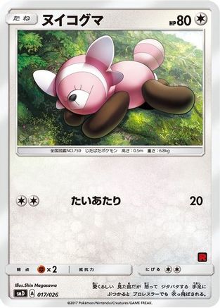 Stufful (Ash vs Team Rocket Deck Kit)/026) [Ash vs Team Rocket Deck Kit JP Exclusive]