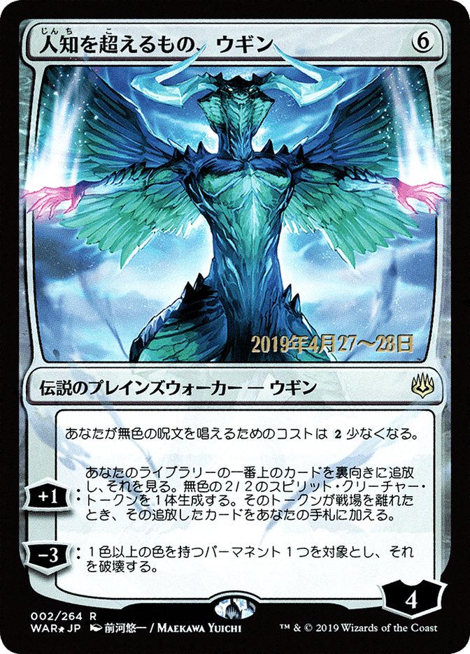 Ugin, the Ineffable (Japanese Alternate Art) [War of the Spark Promos] - Magic: The Gathering - Card Brawlers | Quebec | Canada |
