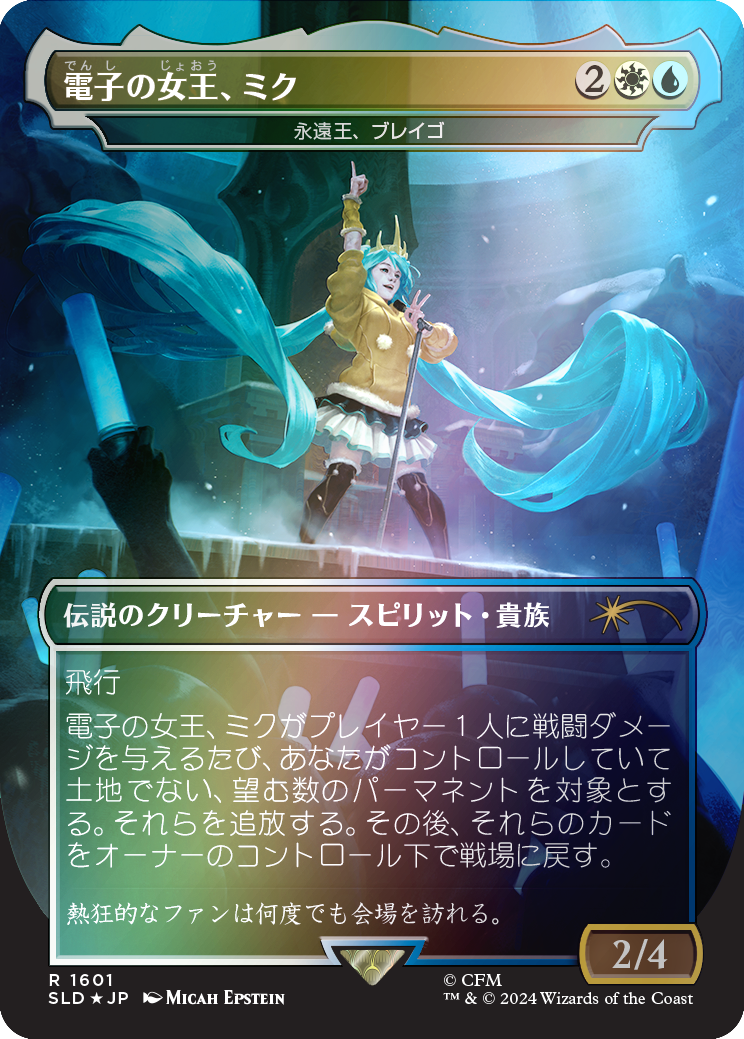 Miku, Queen Electric - Brago, King Eternal (Rainbow Foil - Japanese) [Secret Lair Drop Series] - Magic: The Gathering - Card Brawlers | Quebec | Canada |