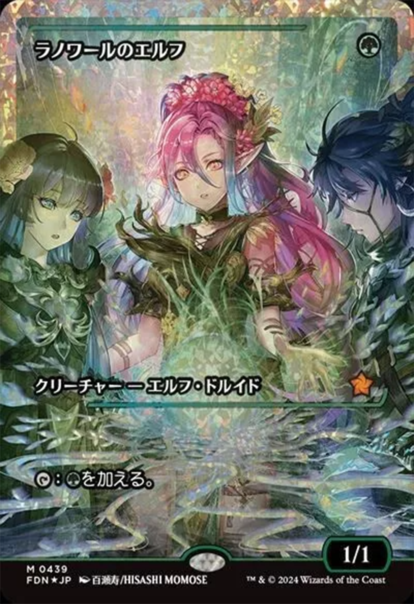Llanowar Elves (Showcase) (Fracture Foil) (Japanese) [Foundations] - Magic: The Gathering - Card Brawlers | Quebec | Canada |