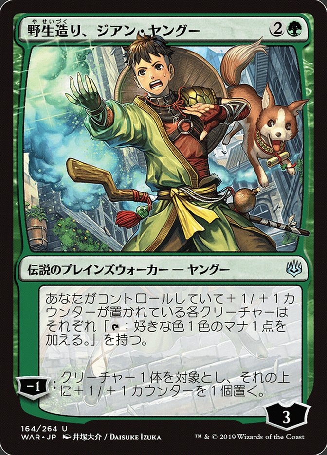Jiang Yanggu, Wildcrafter (Japanese Alternate Art) [War of the Spark] - Magic: The Gathering - Card Brawlers | Quebec | Canada |