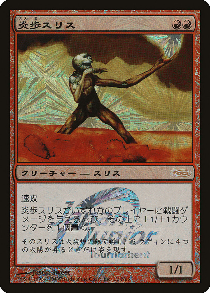 Slith Firewalker (Japan Junior Series) [Japan Junior Tournament] - Magic: The Gathering - Card Brawlers | Quebec | Canada |